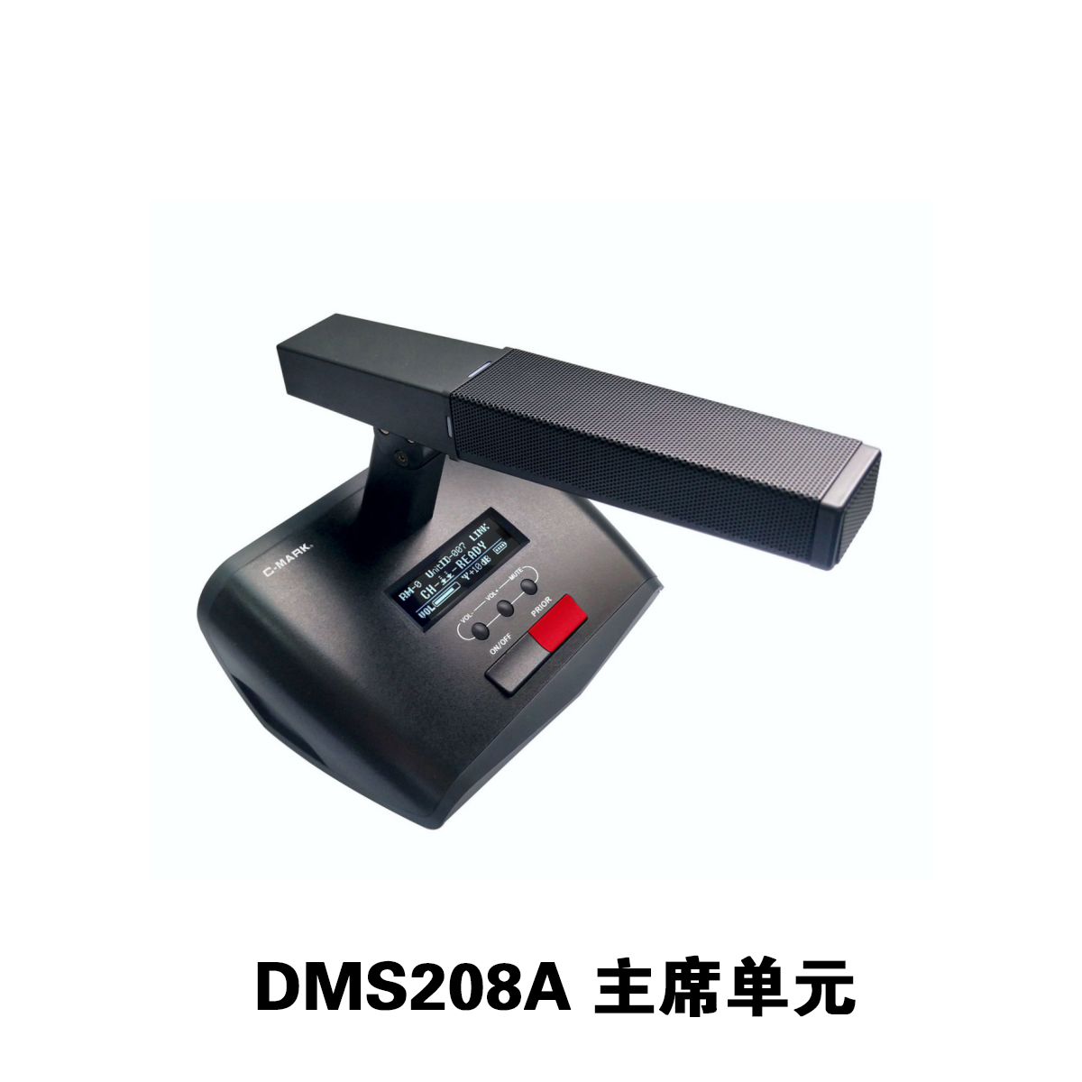 方桿討論型無線會議單元 【DMS208A | DMS208B】