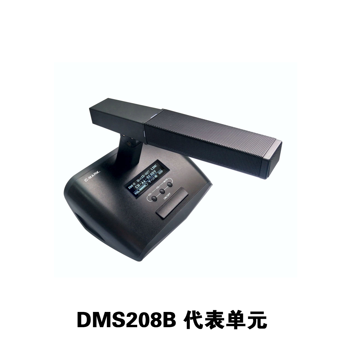 方桿討論型無線會議單元 【DMS208A | DMS208B】